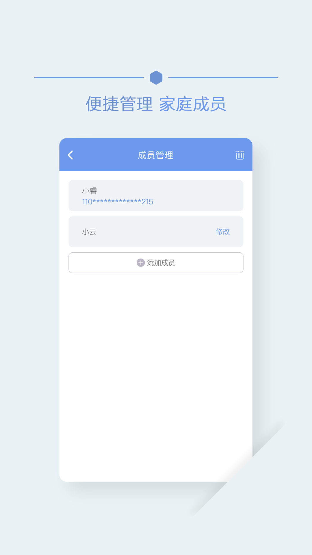 Screenshot of Shougang Cloud Medical Records