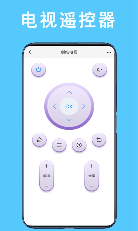 Screenshot of universal air conditioner remote control