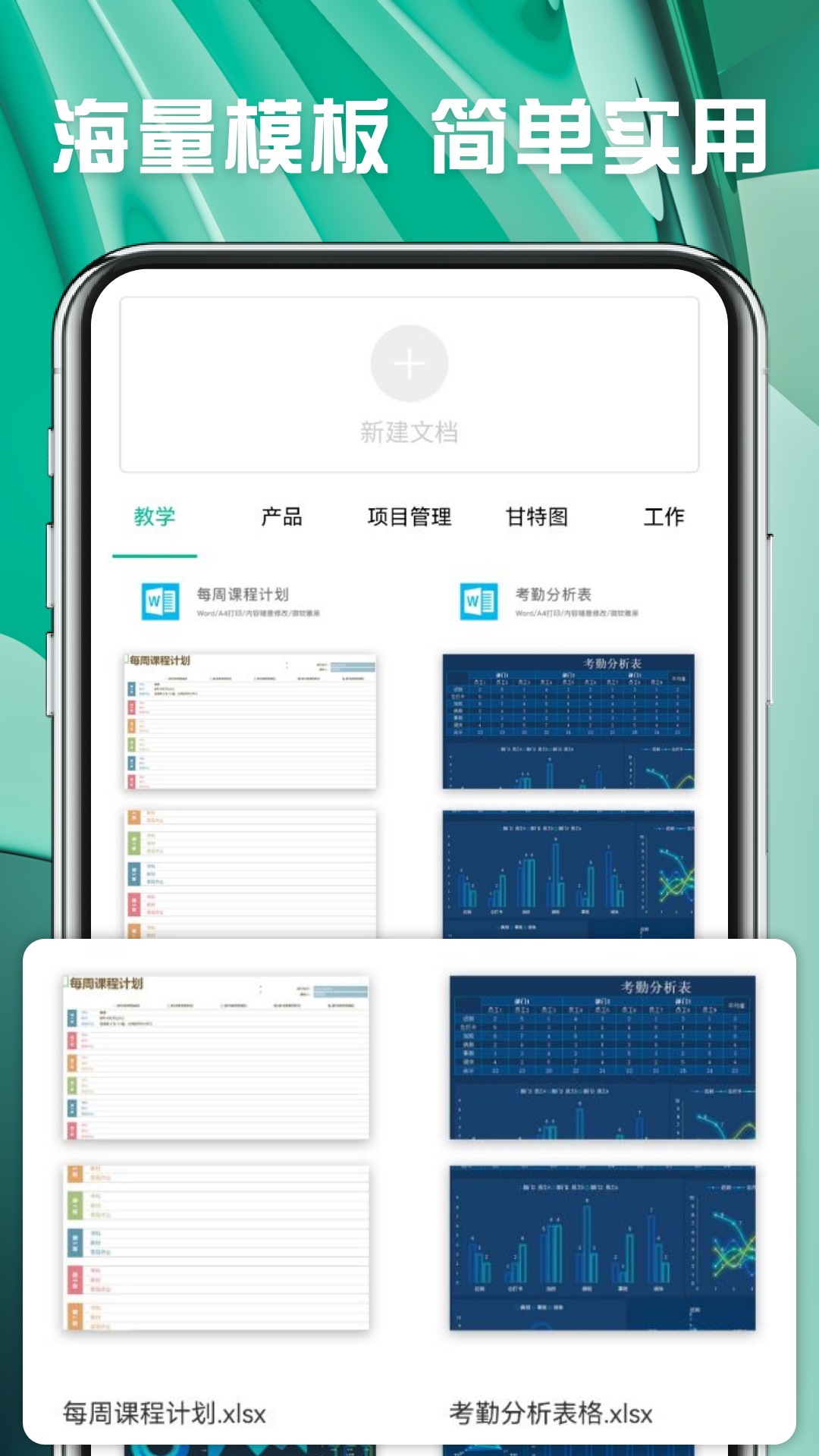 Excel office table screenshot