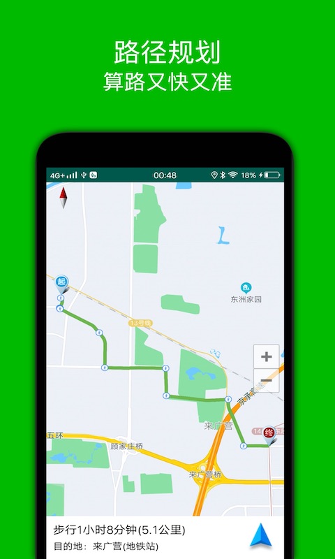 Screenshot of walking navigation