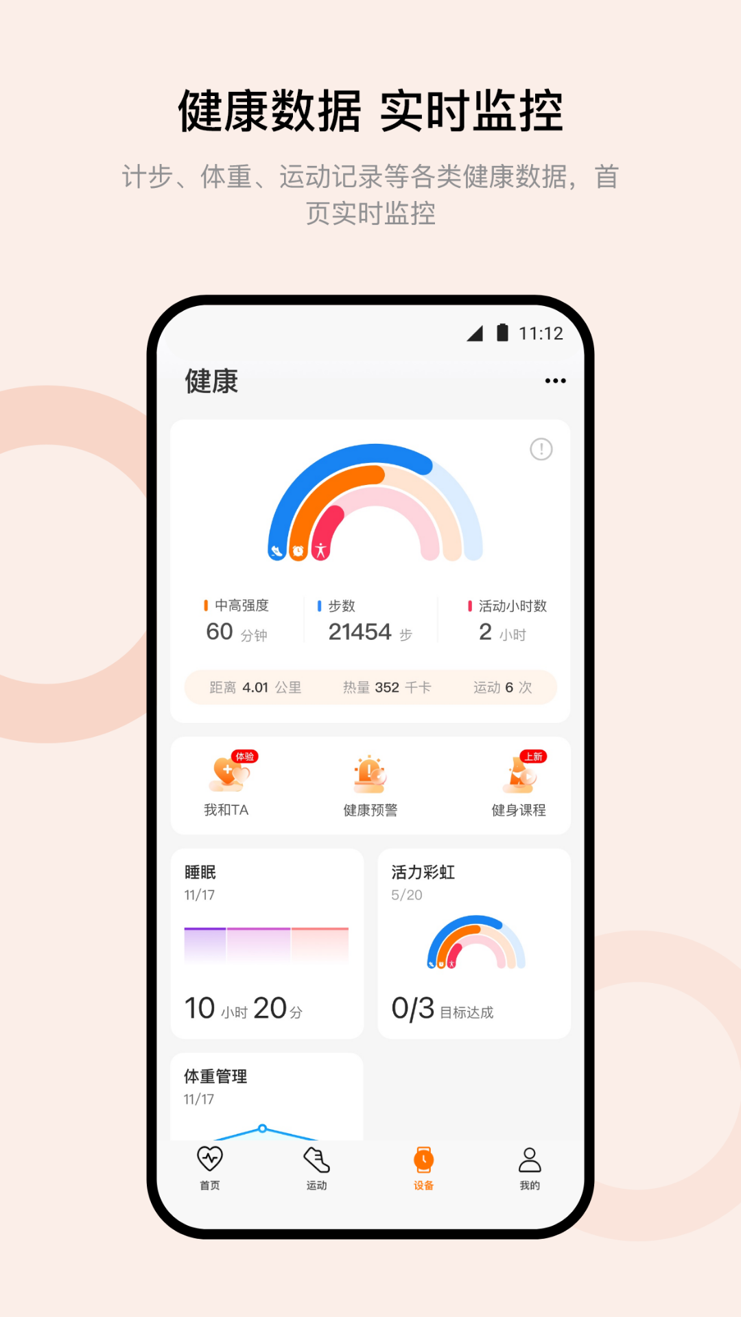 WearfitPro screenshot