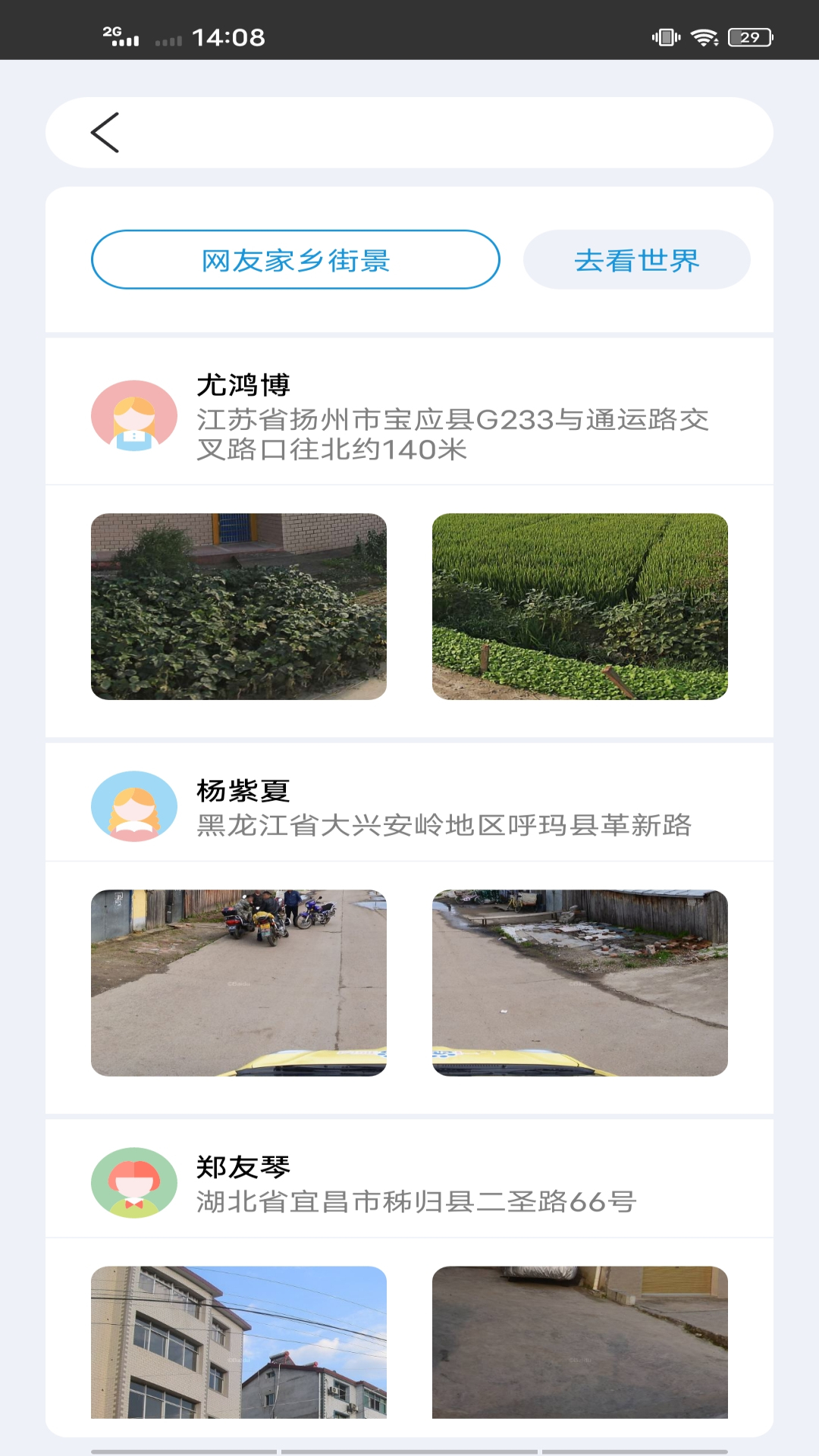 Sky Eye satellite real-view map screenshot