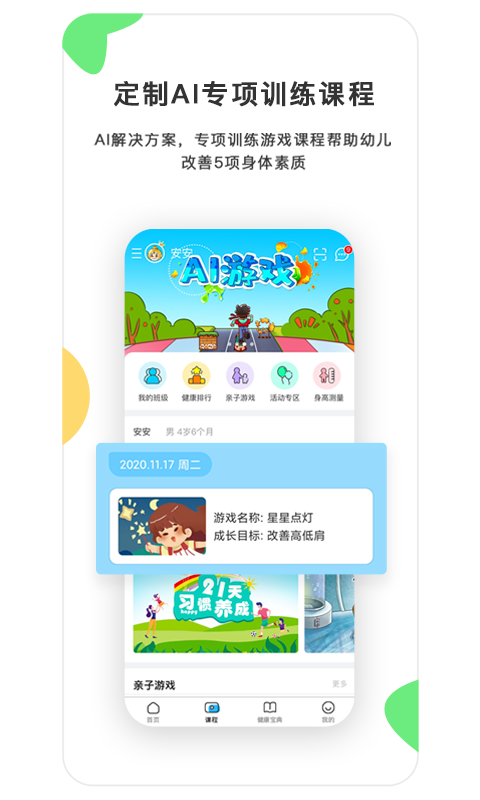 Screenshot of Beibizhuang Health Treasure