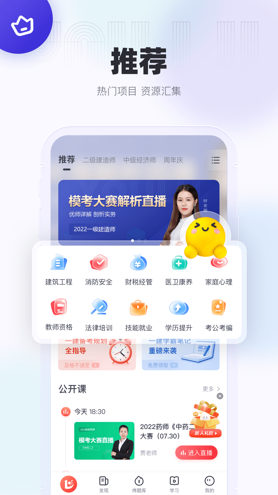 Screenshot of Youlu Education