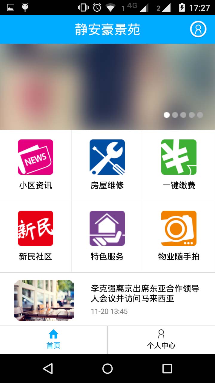 Screenshot of Shanghai Smart Property