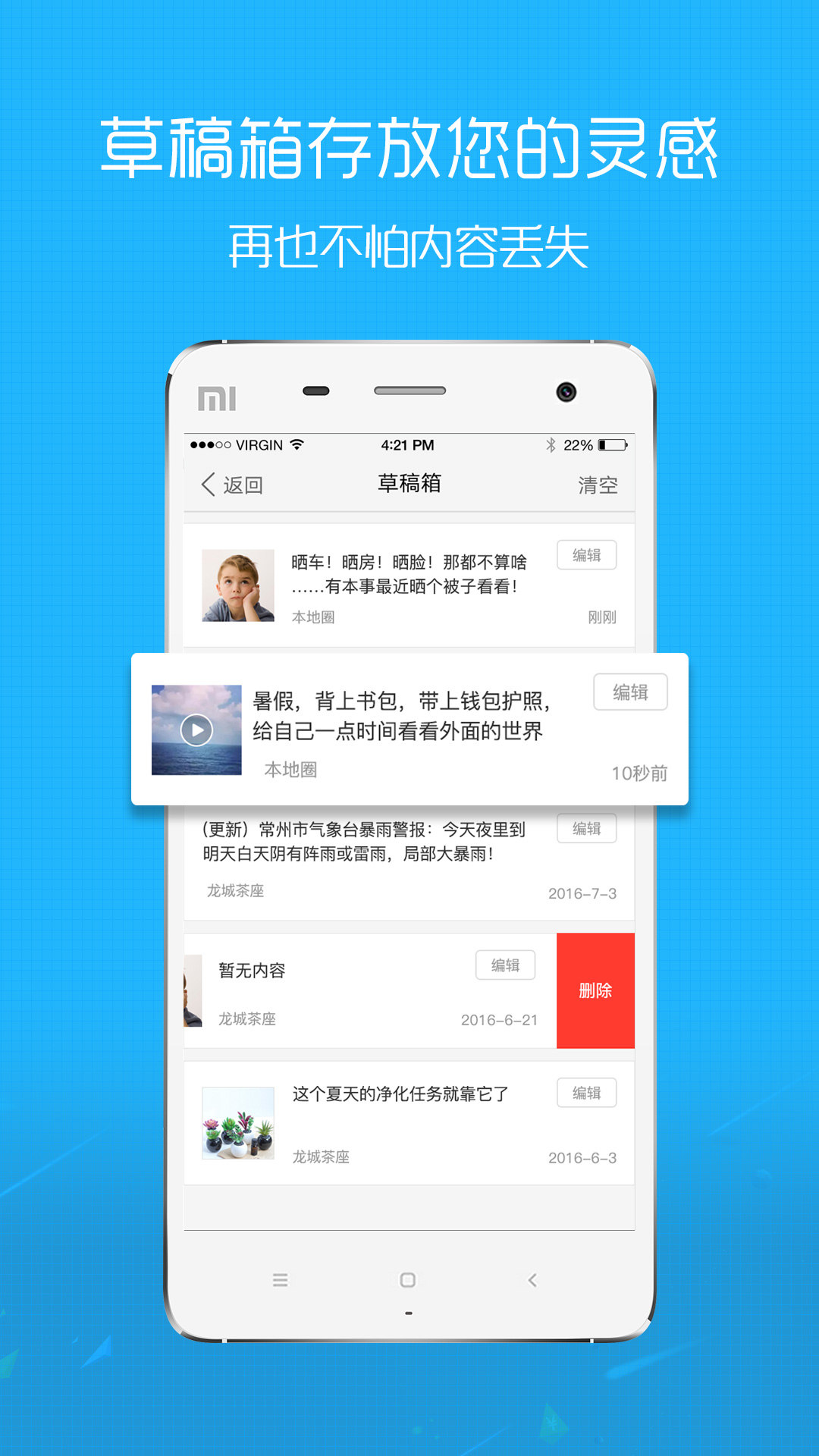 Screenshot of Huaibei people