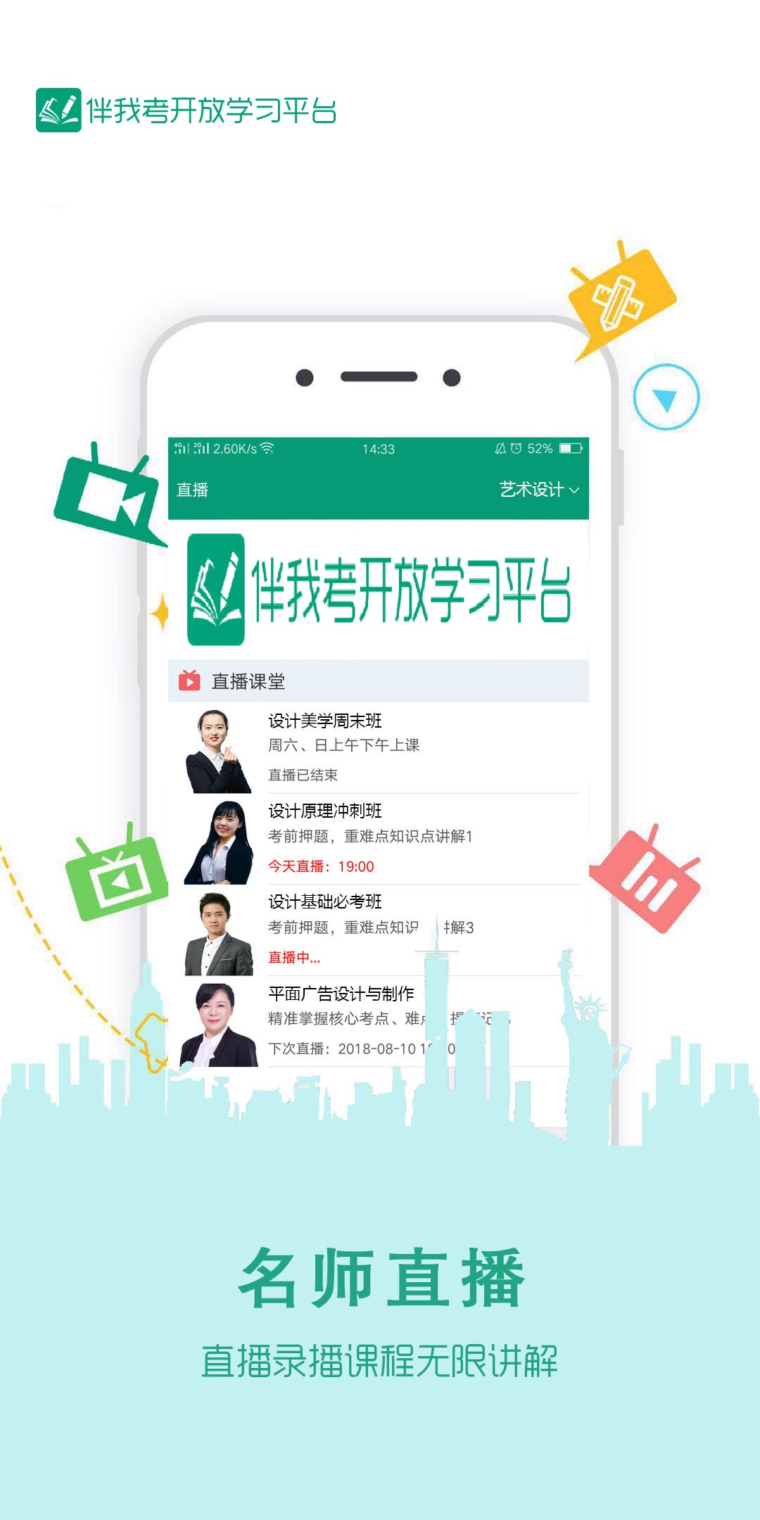Screenshot of the open school with me test