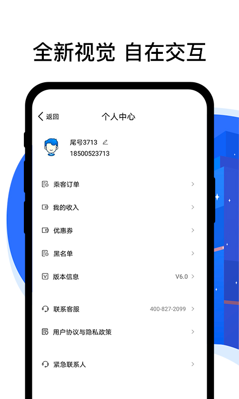 Screenshot of Hitchhiker driver app
