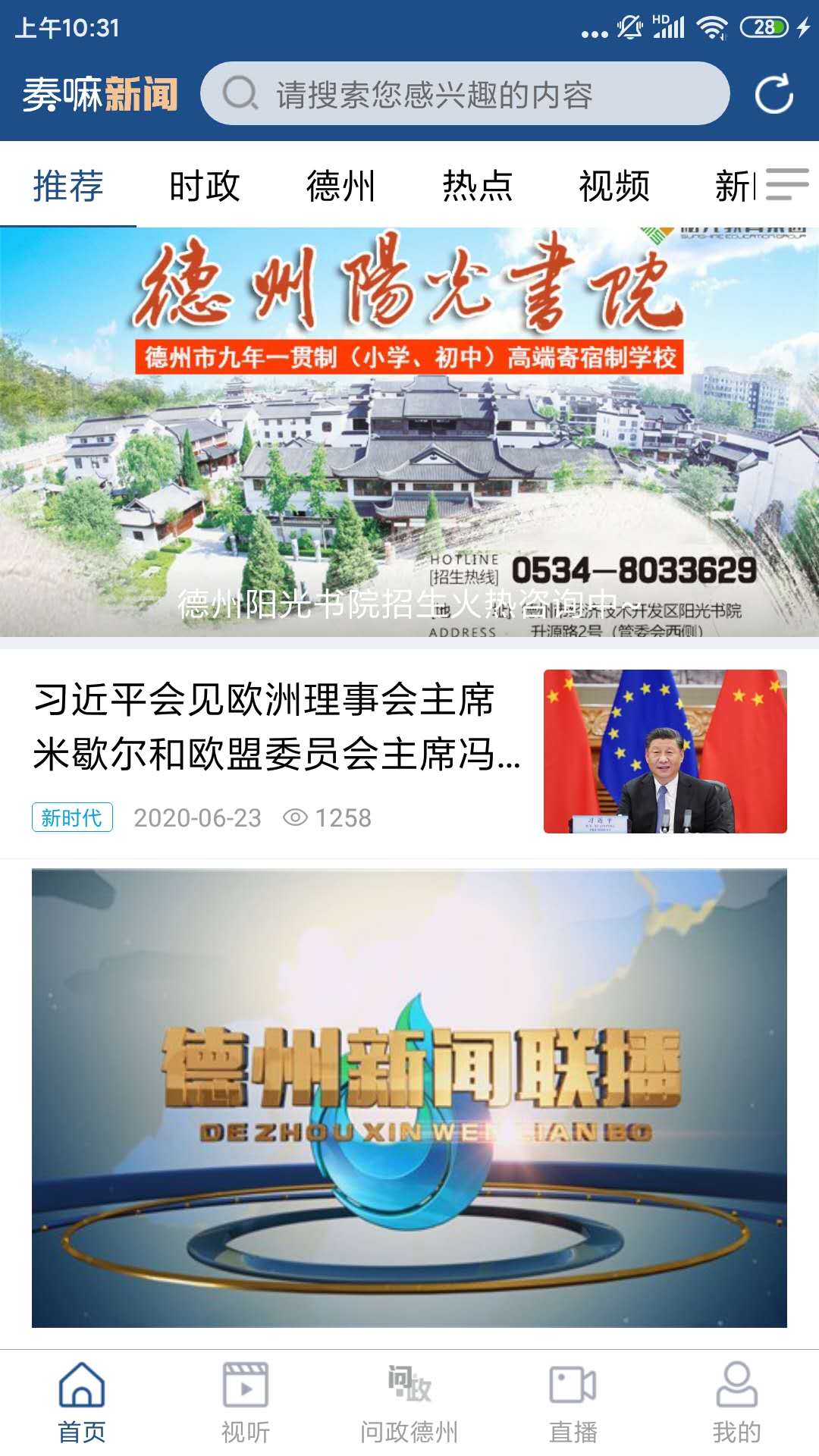 Screenshot of Zuoma News