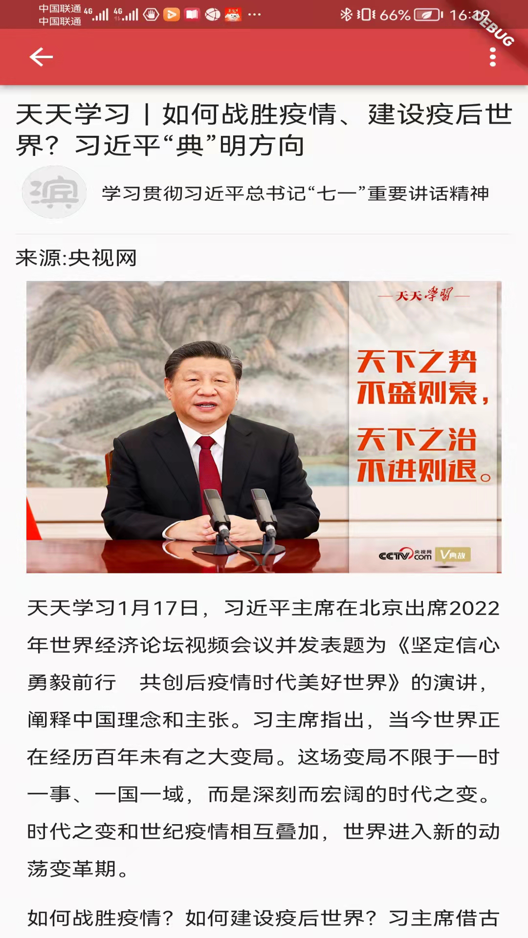 Binzhou.com computer version screenshot