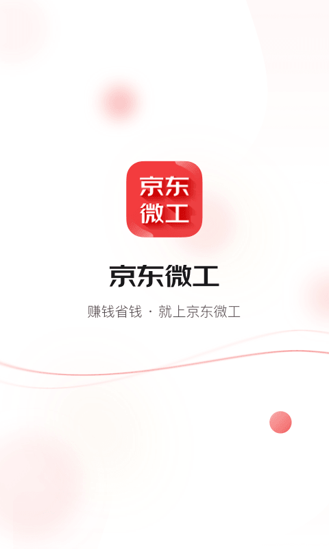 Screenshot of Jingdong Microeconomic Computer Edition