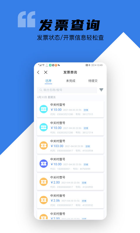 Screenshot of Baiwangyun