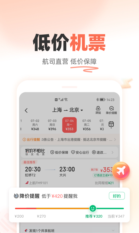 Tieyou train ticket-12306 ticket grabbing screenshot