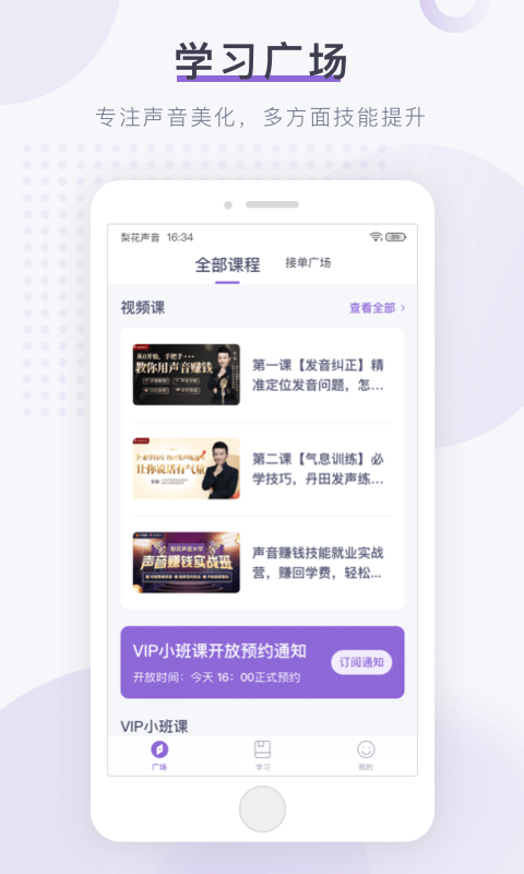 Screenshot of Ewha Sound Training Institute