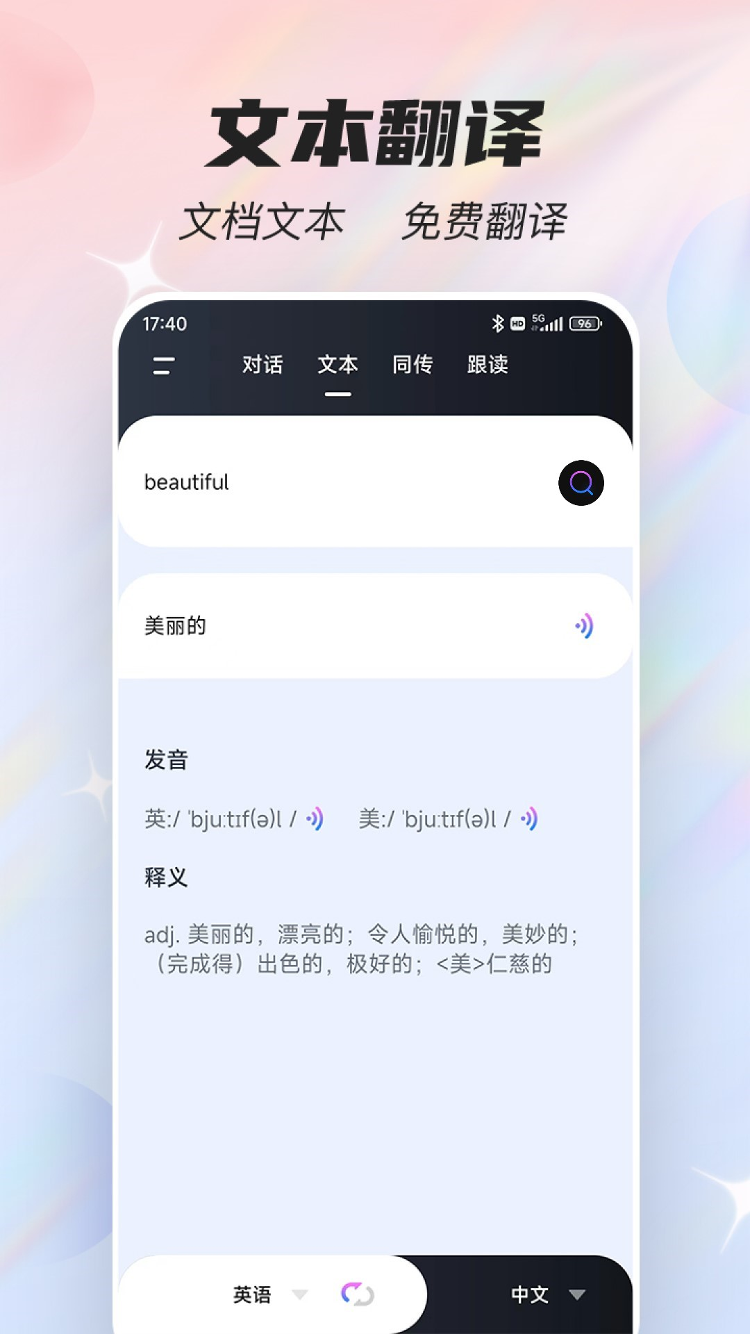 Voice translator screenshot