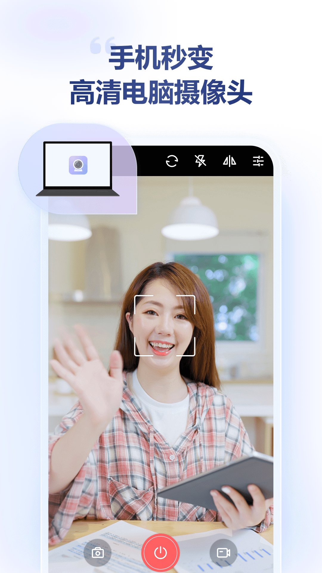 Screenshot of Jinzhou virtual camera