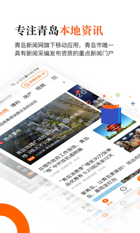 Qingdao News Network