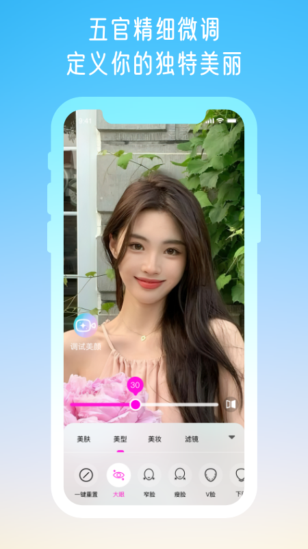 Micro-face video beauty