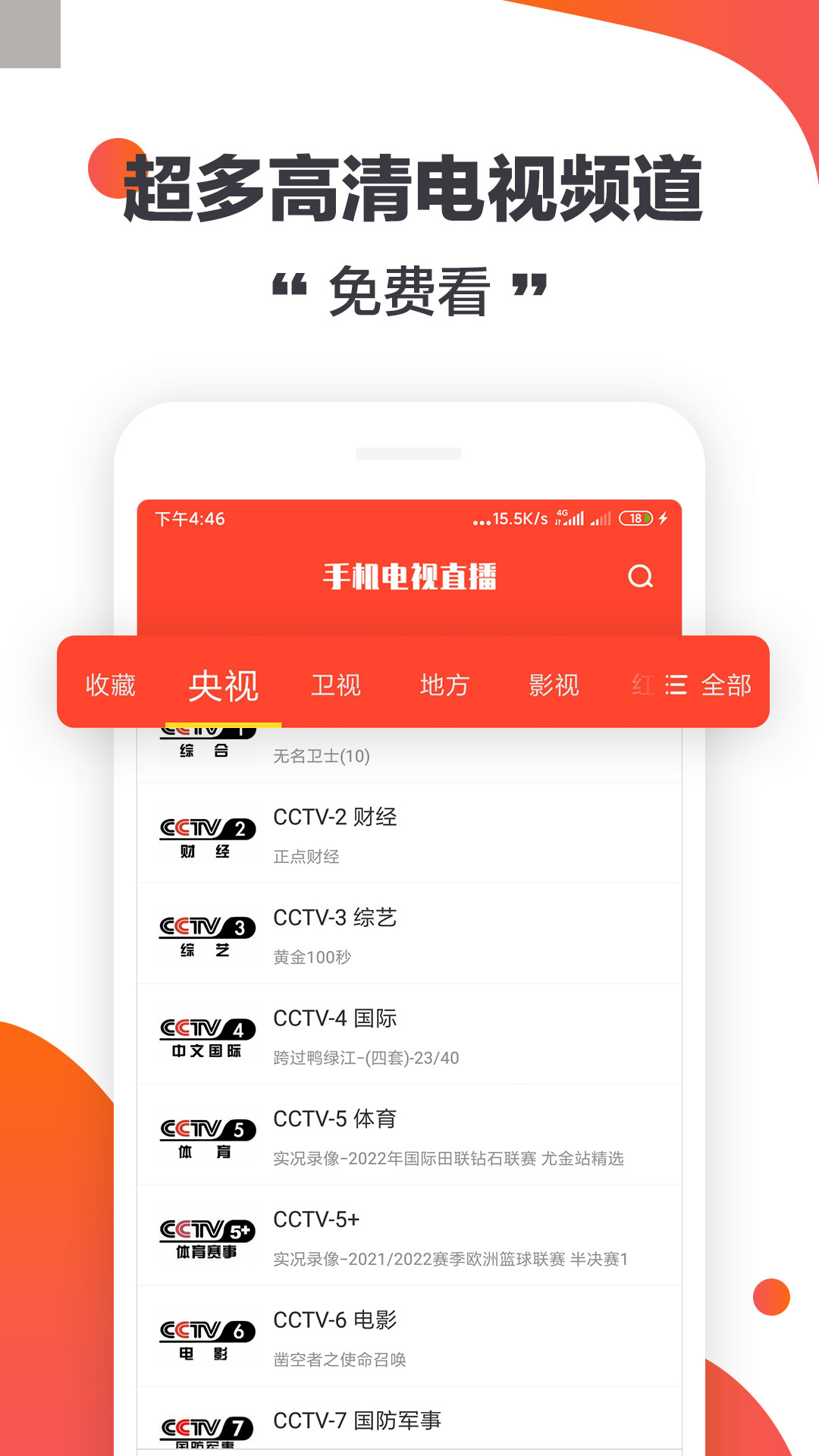 Mobile TV live download