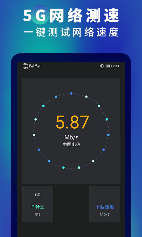 5G network speed test