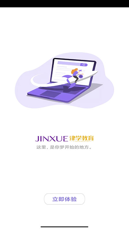 Screenshot of law exam question bank