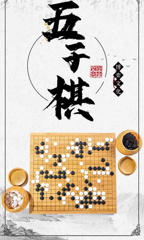 Screenshot of Chinese backgammon