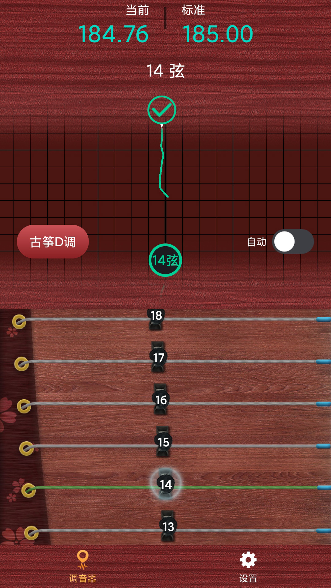 Screenshot of guzheng tuning artifact