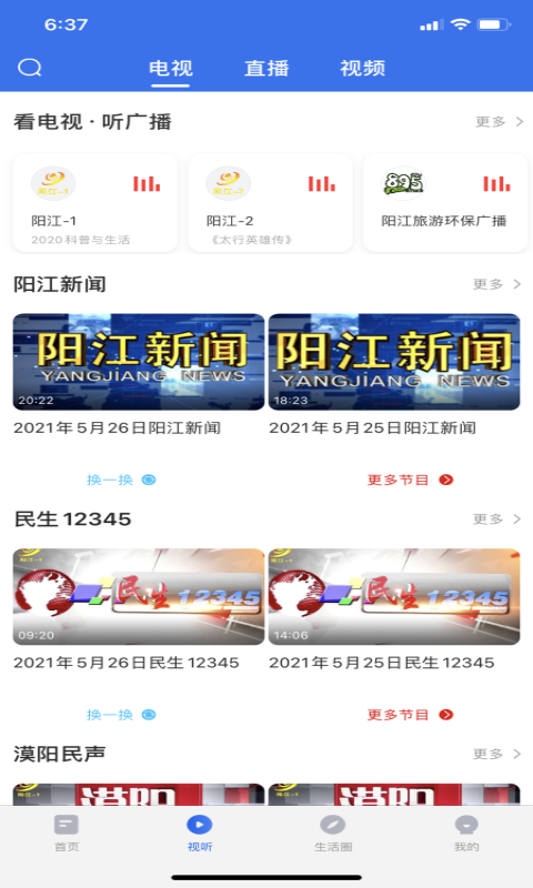 See screenshots of Yangjiang