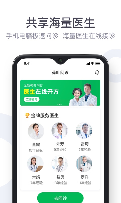 Screenshot of lotus leaf health merchant version