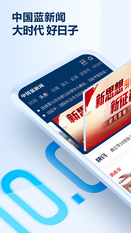 Screenshot of China Blue News