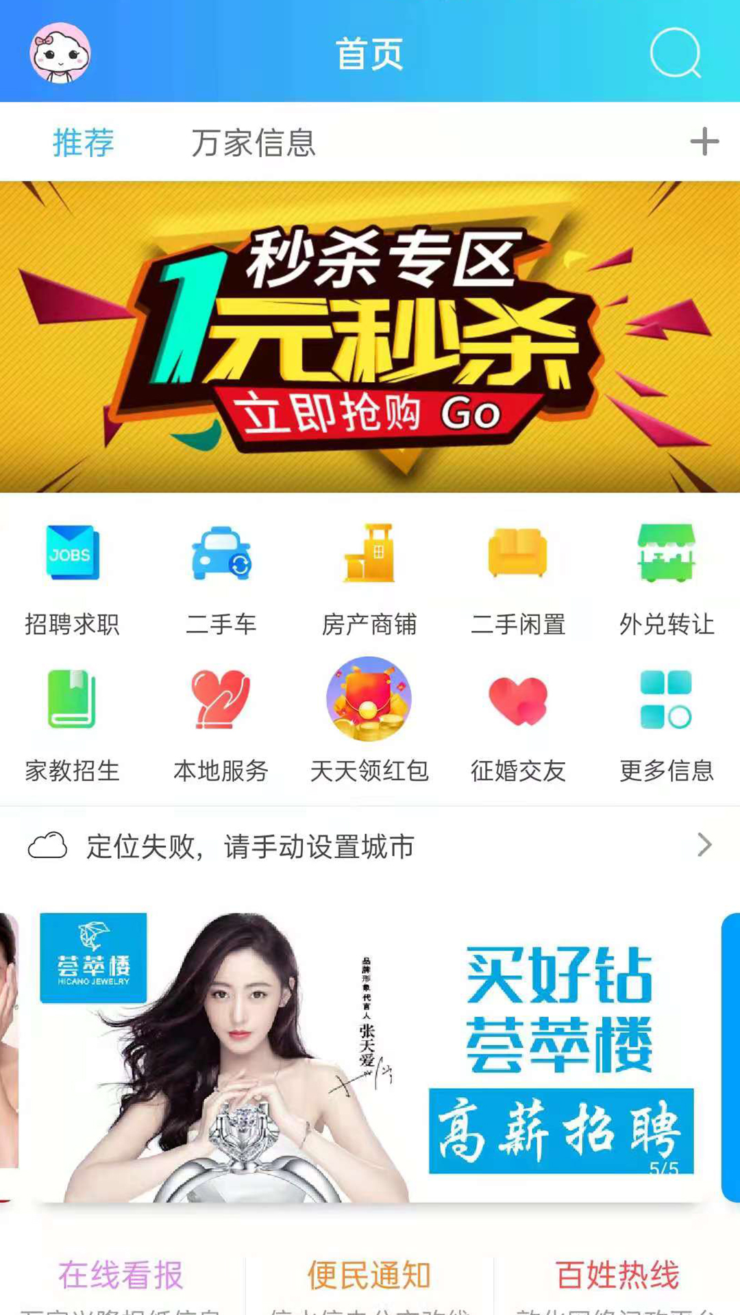 Dunhua Wanjia screenshot