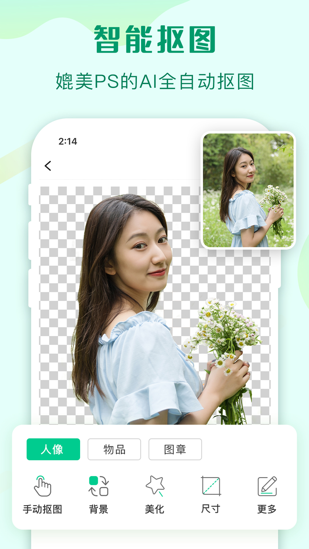 Aoruan cutout screenshots