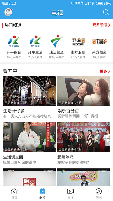 Screenshot of Wu Chuan Fusion Media