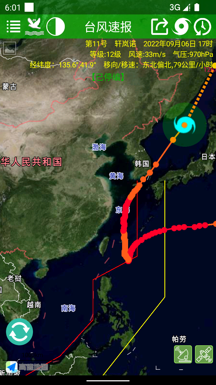 Typhoon flash report screenshot