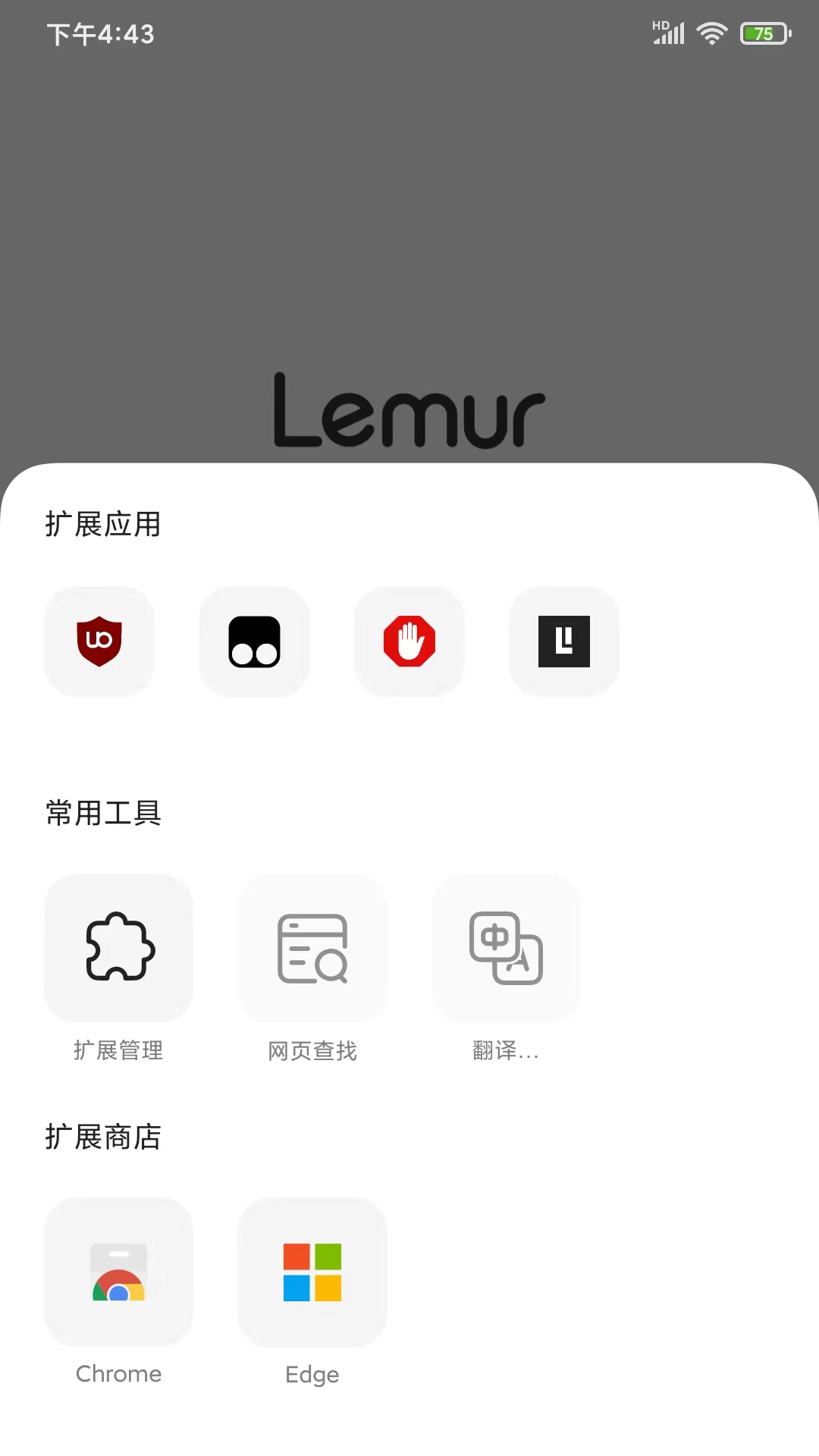 Lemur browser screenshot