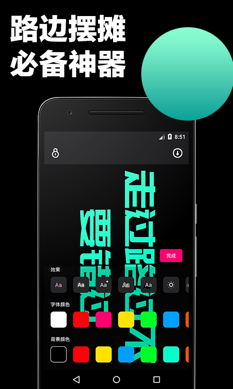 Handheld barrage screenshots