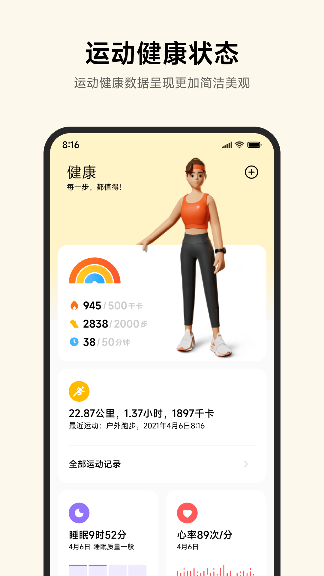 Xiaomi Sports Health 2023 Free Download