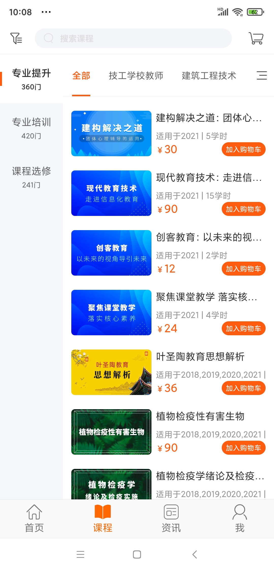 Screenshot of Guangdong Learning Network