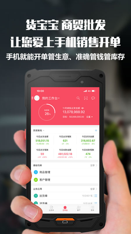 Screenshot of Huobaobao