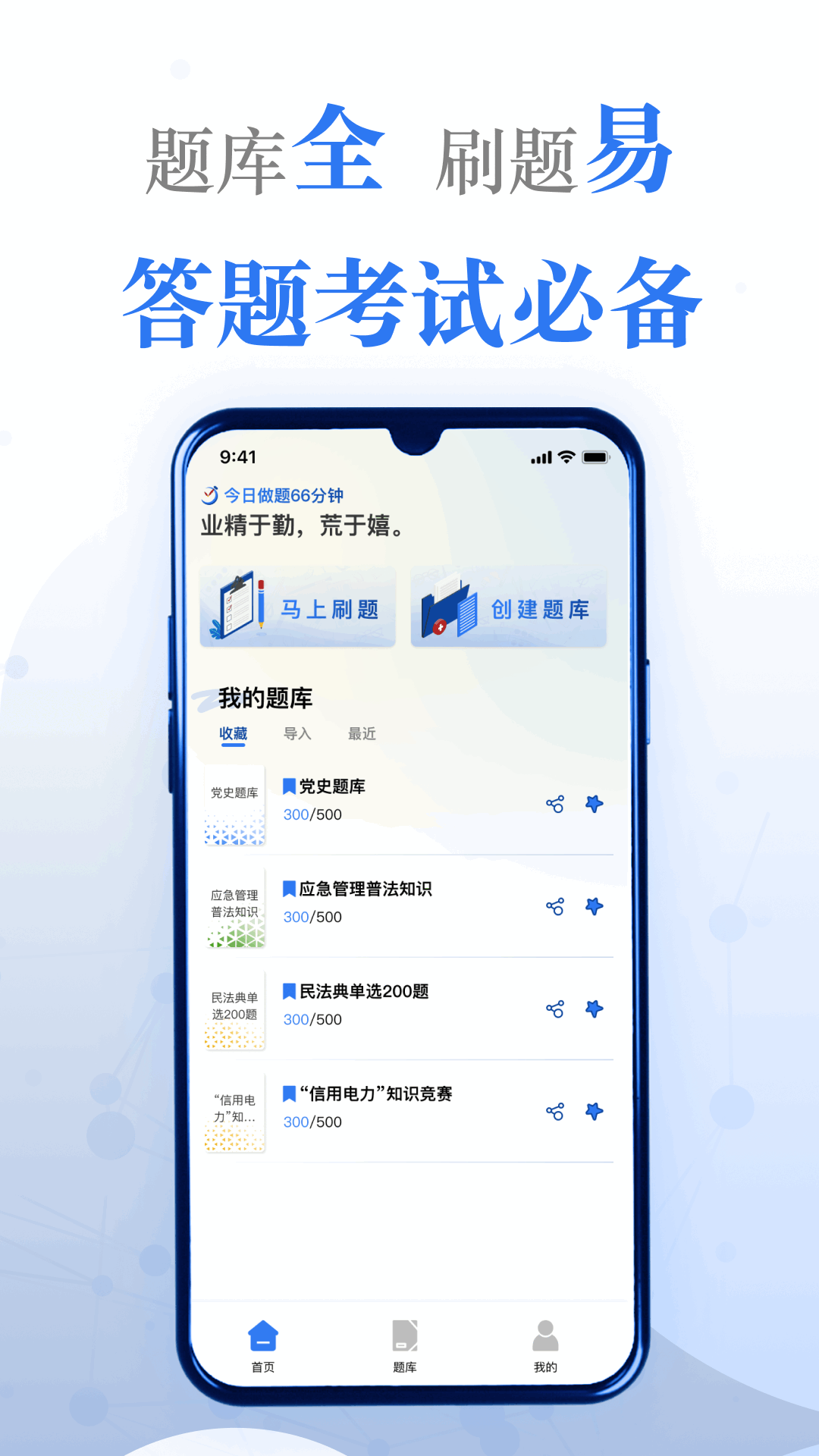 Easy to answer questions