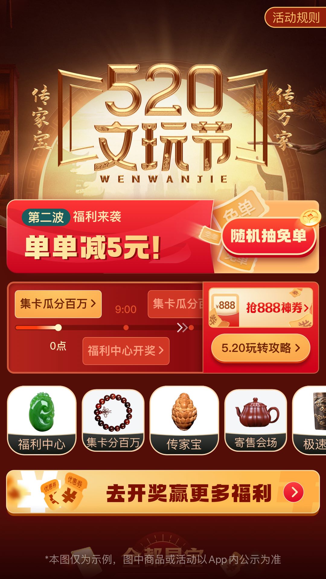 Weipaitang screenshots