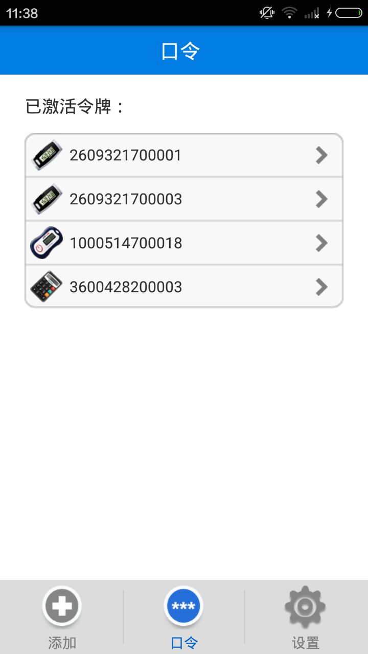 Screenshot of mobile token