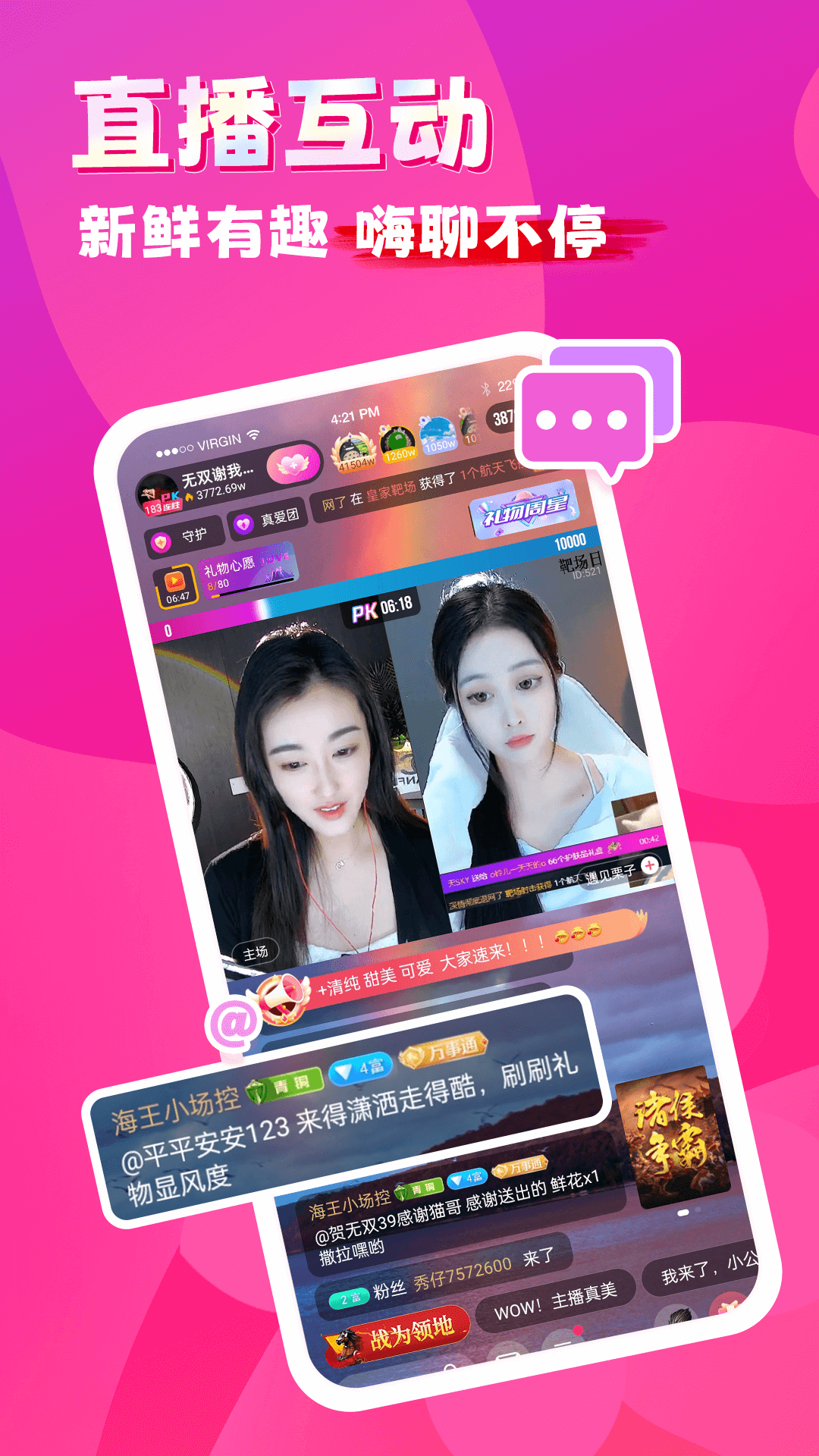 Screenshot of Jiuxiu live broadcast