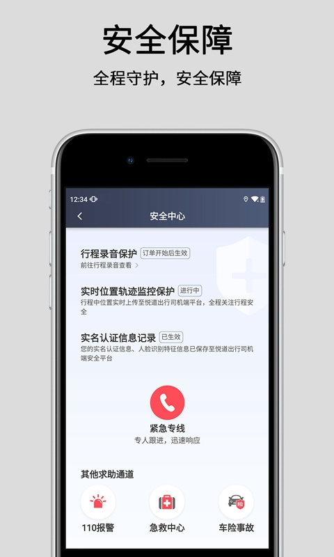 Screenshot of Yuedao Travel driver app