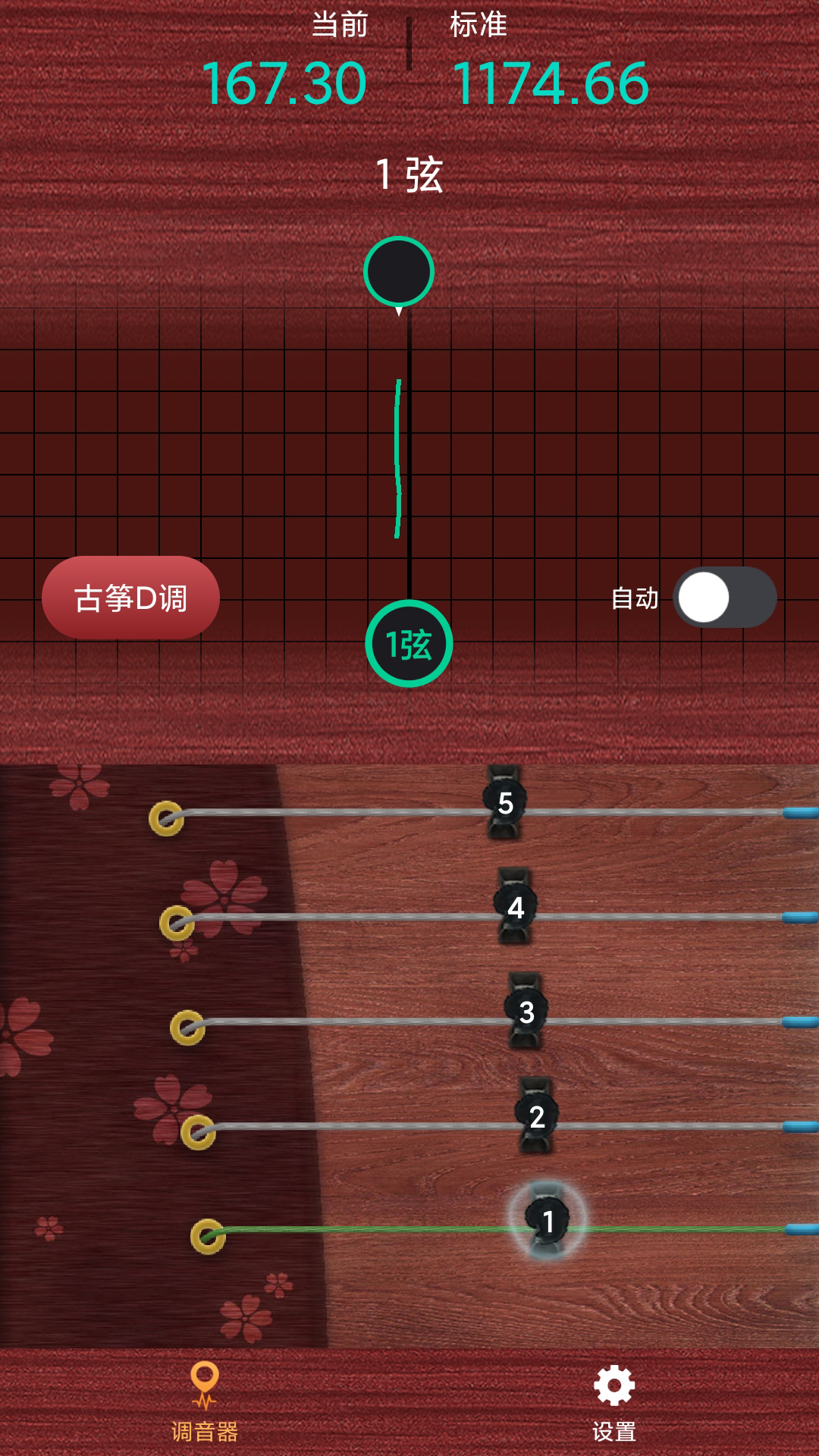 Screenshot of guzheng tuning artifact