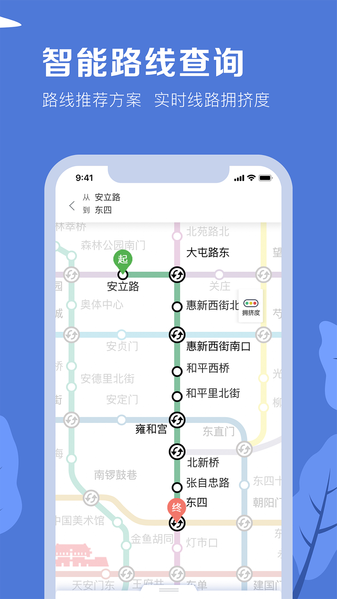 Beijing subway Beijing subway