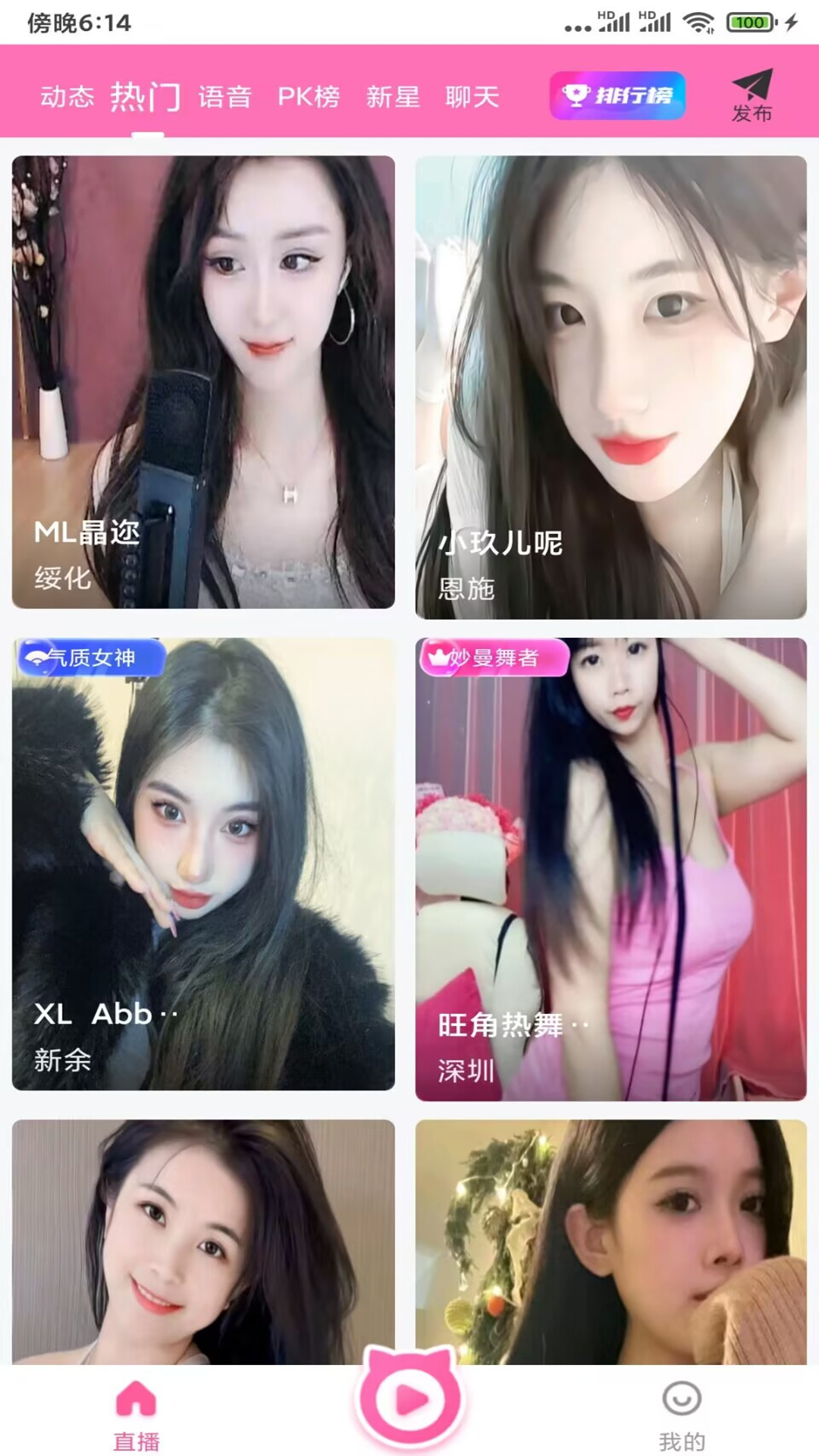 Screenshot of Dayu live broadcast