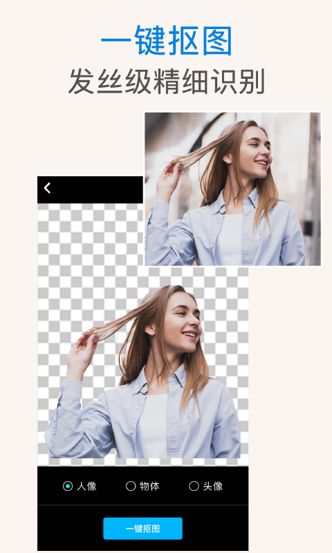 PS cutout screenshot