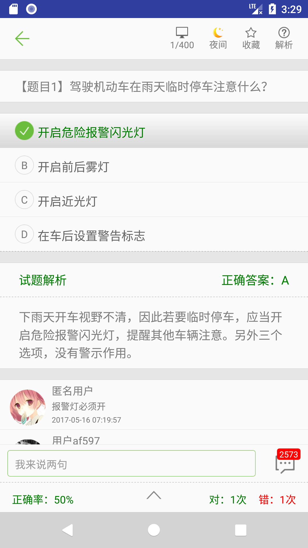 Screenshot of motorcycle driving license test question bank