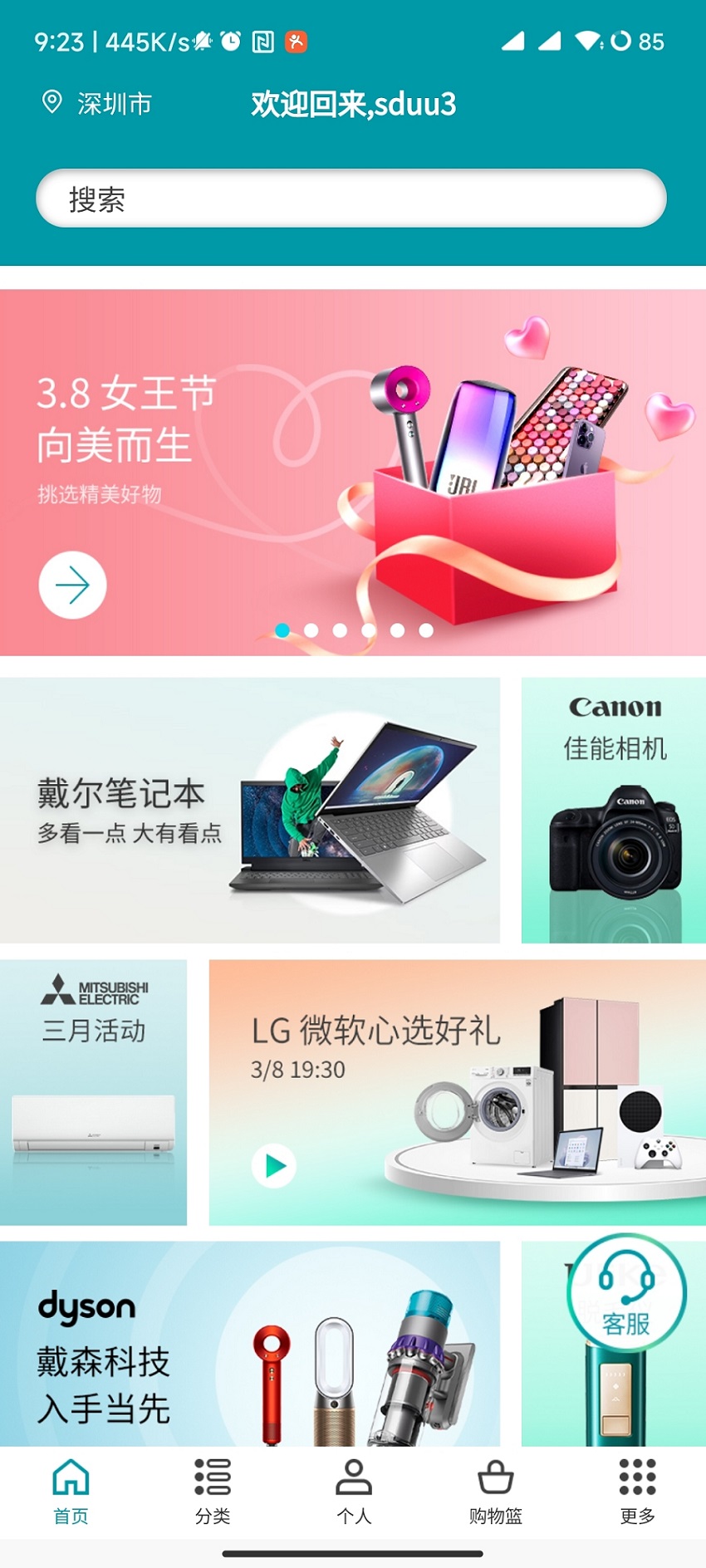 Shun Dian screenshot